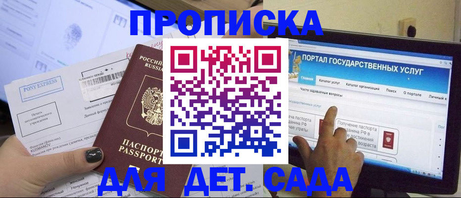 прописка от собственника в Калтане