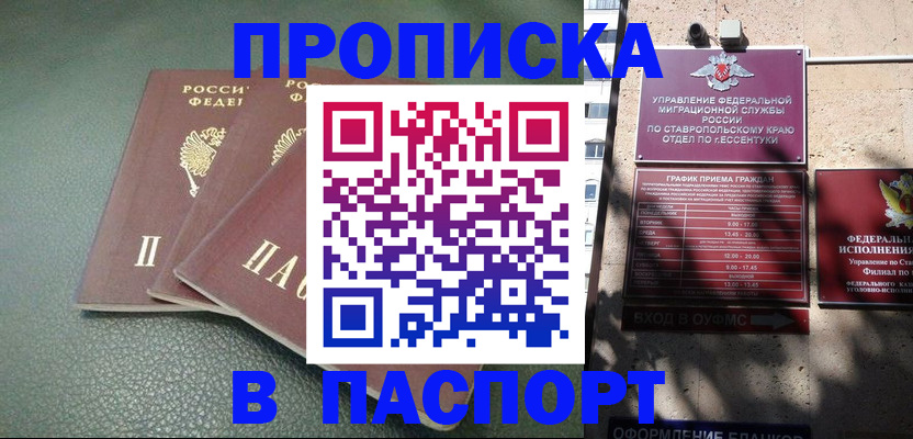 прописка паспорт в Калтане