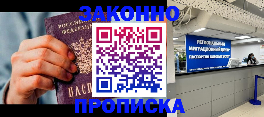 временная регистрация поиск в Калтане